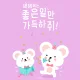 구름빵