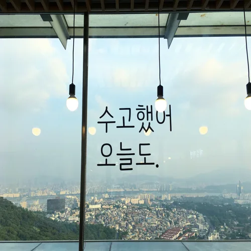고고씽