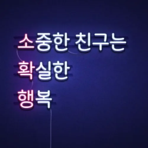 소확행