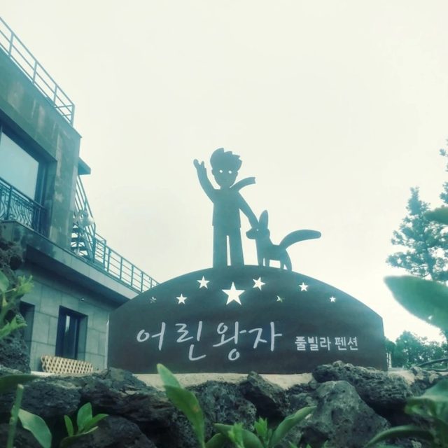 간판제작소