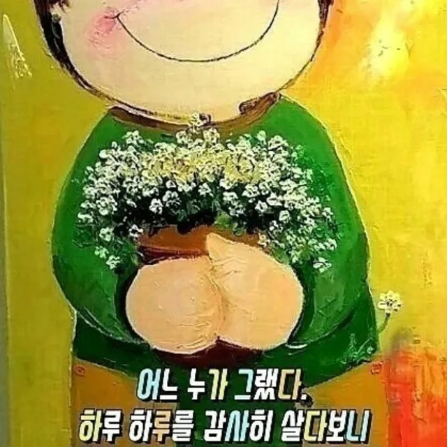 정원아빠