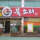 북소리