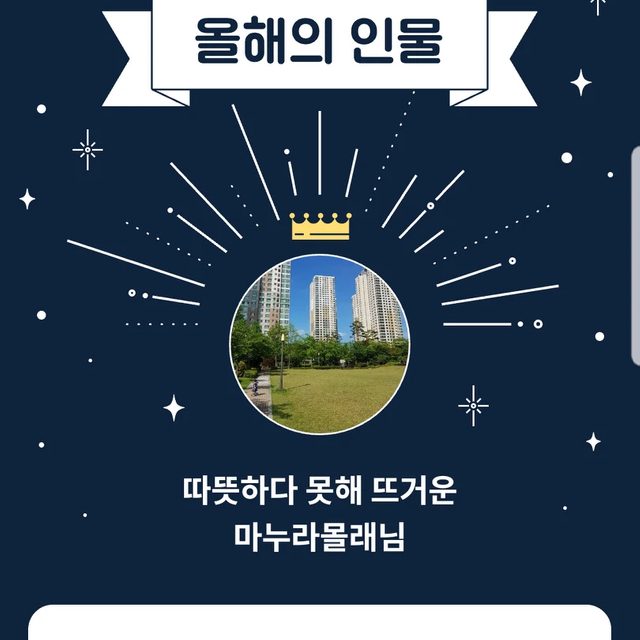 마누라몰래