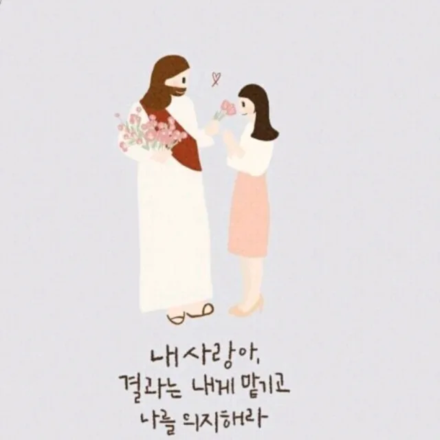 마라나타