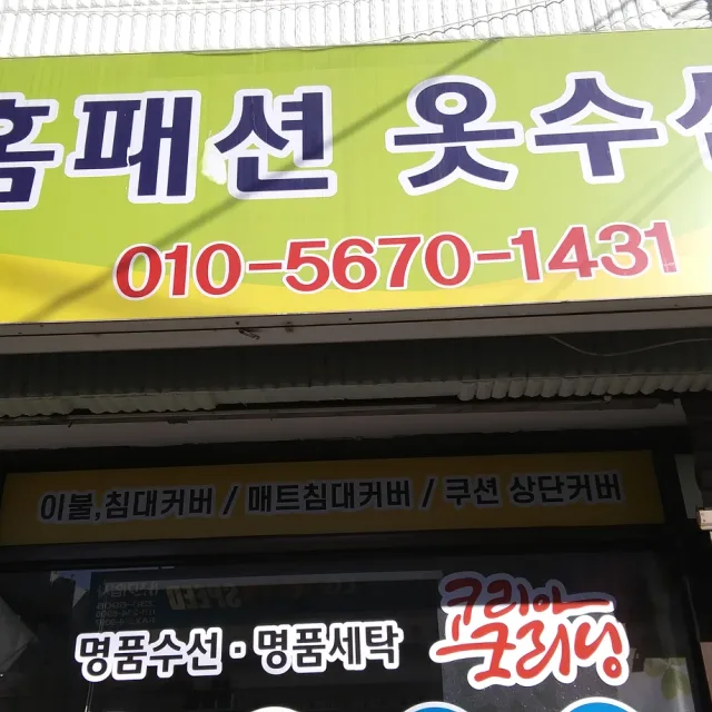 사랑이네침구