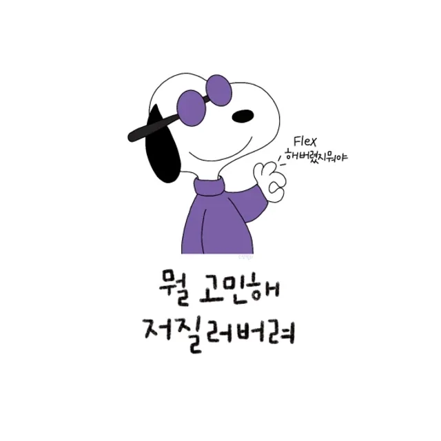 귤쨈