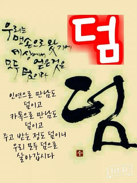 알뜰뇨자