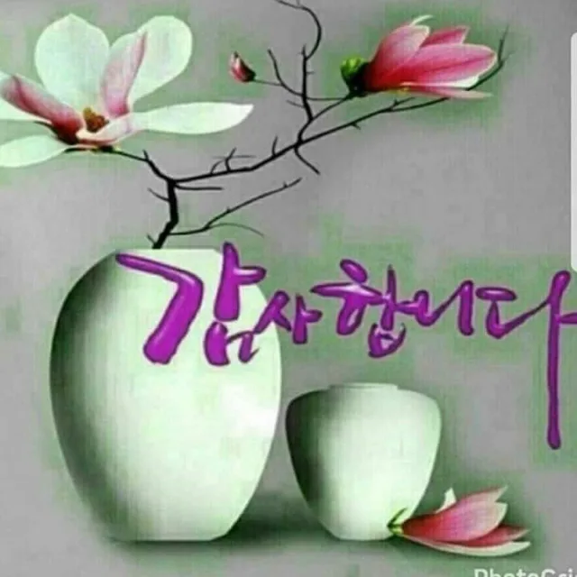 고맙습니다