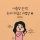 집비우기중