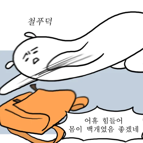 뿌잉뿡