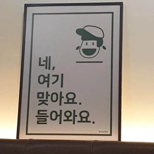 연복