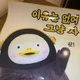 빨리사세여