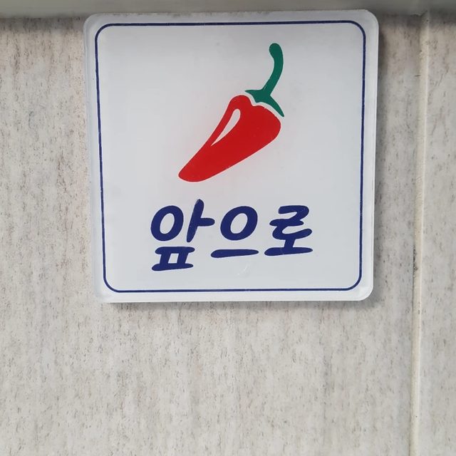 미더덕
