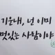 내꼬얌