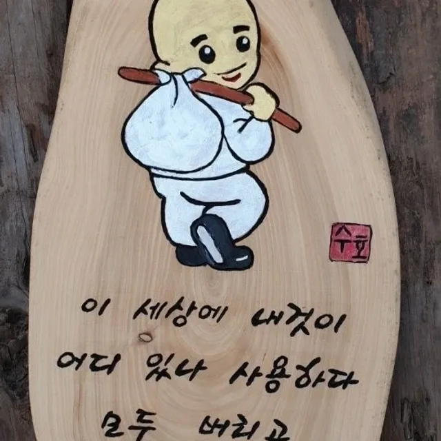 영심이