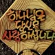 소율로운파더