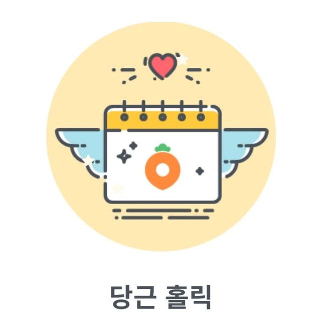 달래