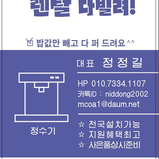 렌탈다빌려
