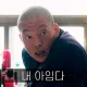 내아임다