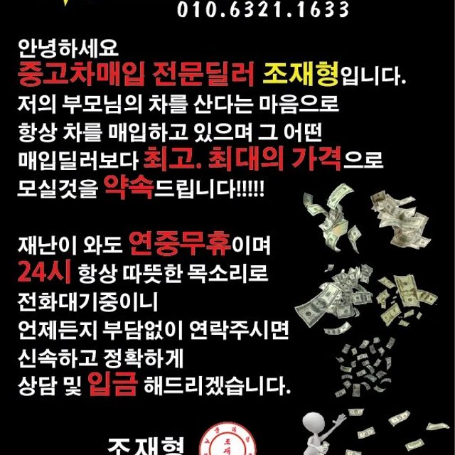 조재형