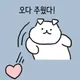 올카