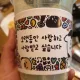 껌딱지