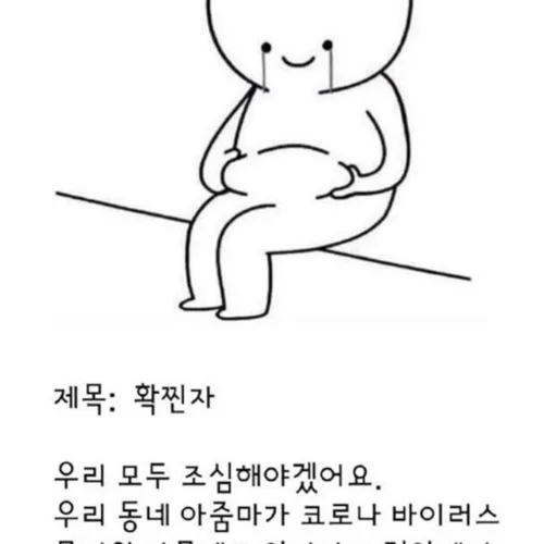 확찐자