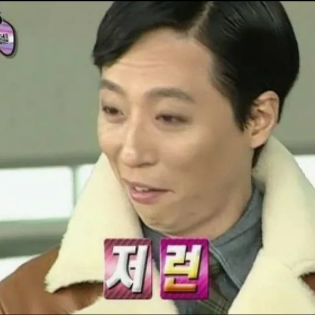 고돌이