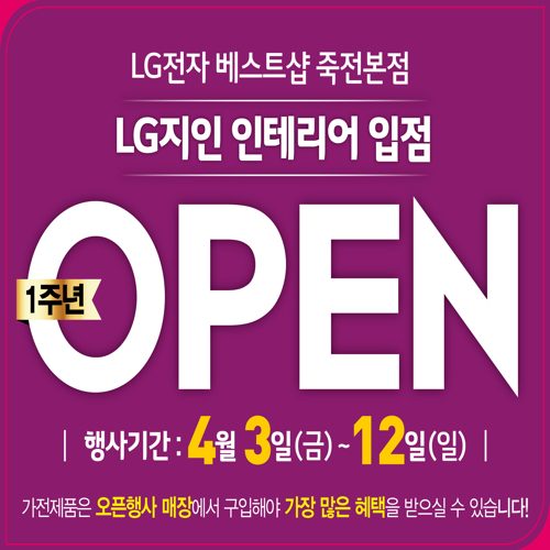 엘지베스트샵