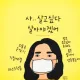 산산