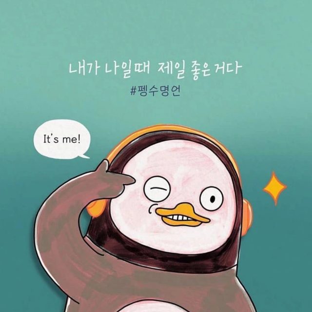 은꽁이