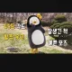 펭하