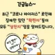 초보당근