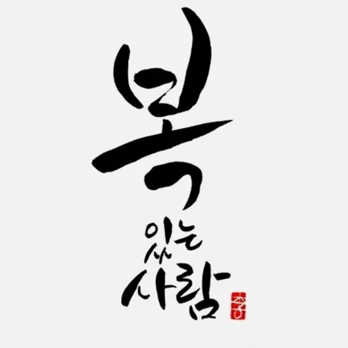 미스김
