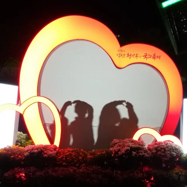 새콤달콤