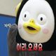 펭순2네