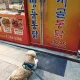 항정살더럽