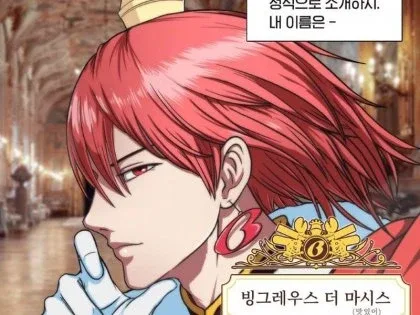 빙그레우스