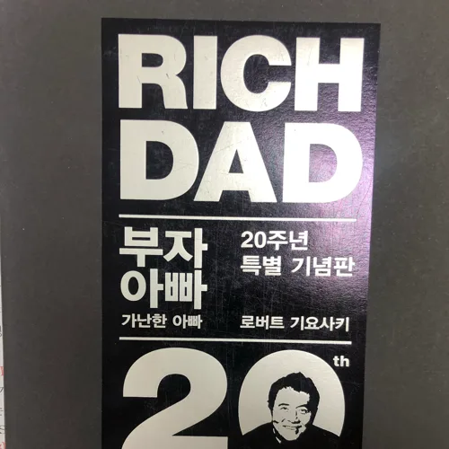 리치대디
