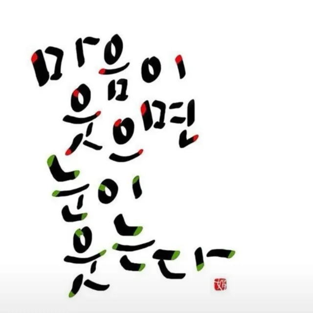 미희