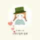 은님