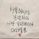 으니