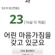 아무개