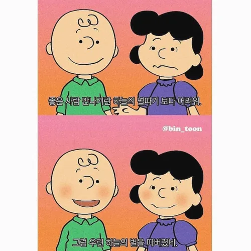 크아코아죠아