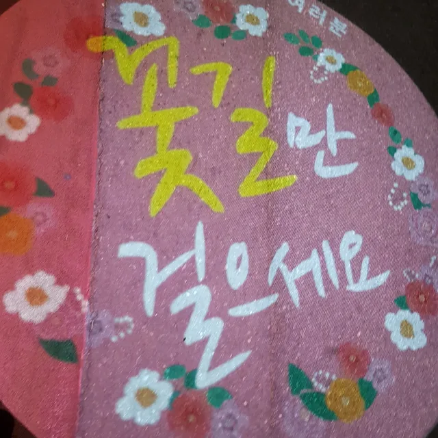 행복이79중구
