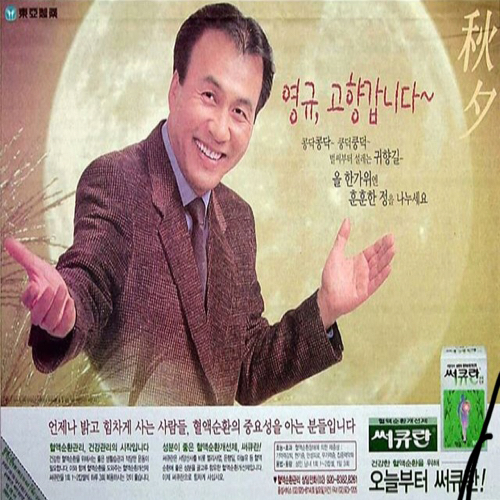 급행열차