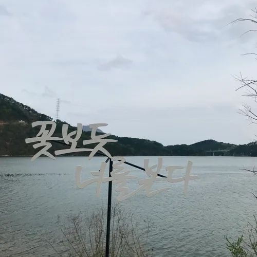 날고싶은오리