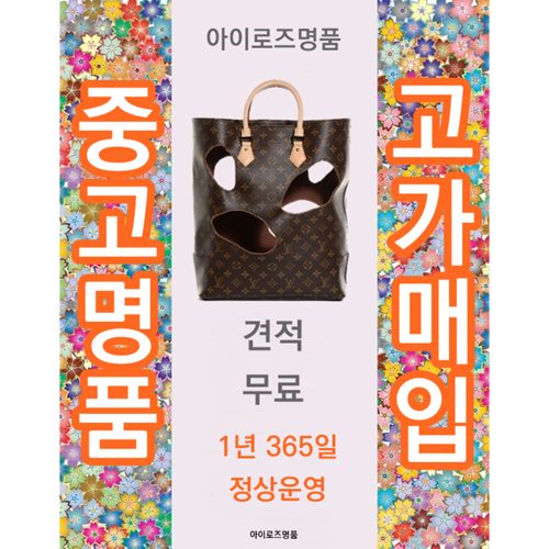 아이로즈명품