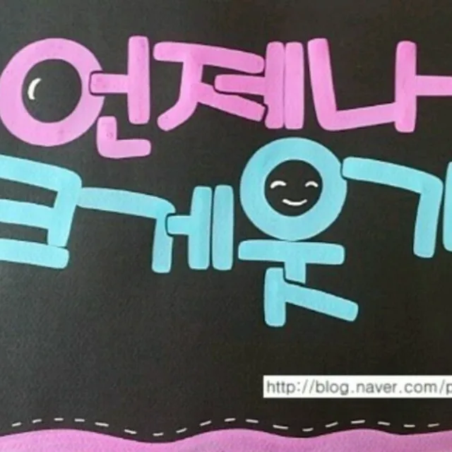 늘감사함으로