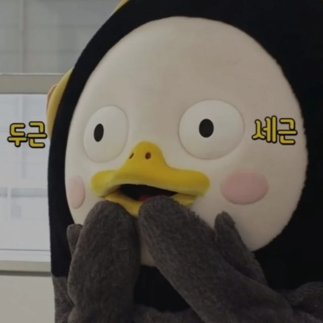 두근세근